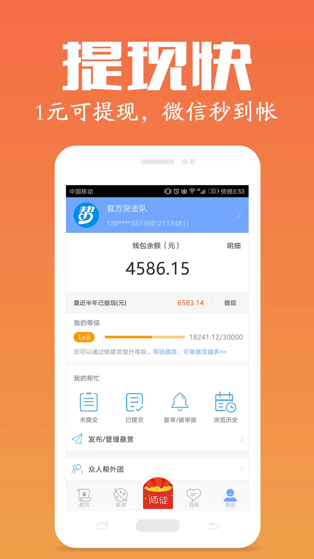 众人帮兼职正规吗,赚钱app靠谱吗是真的吗?