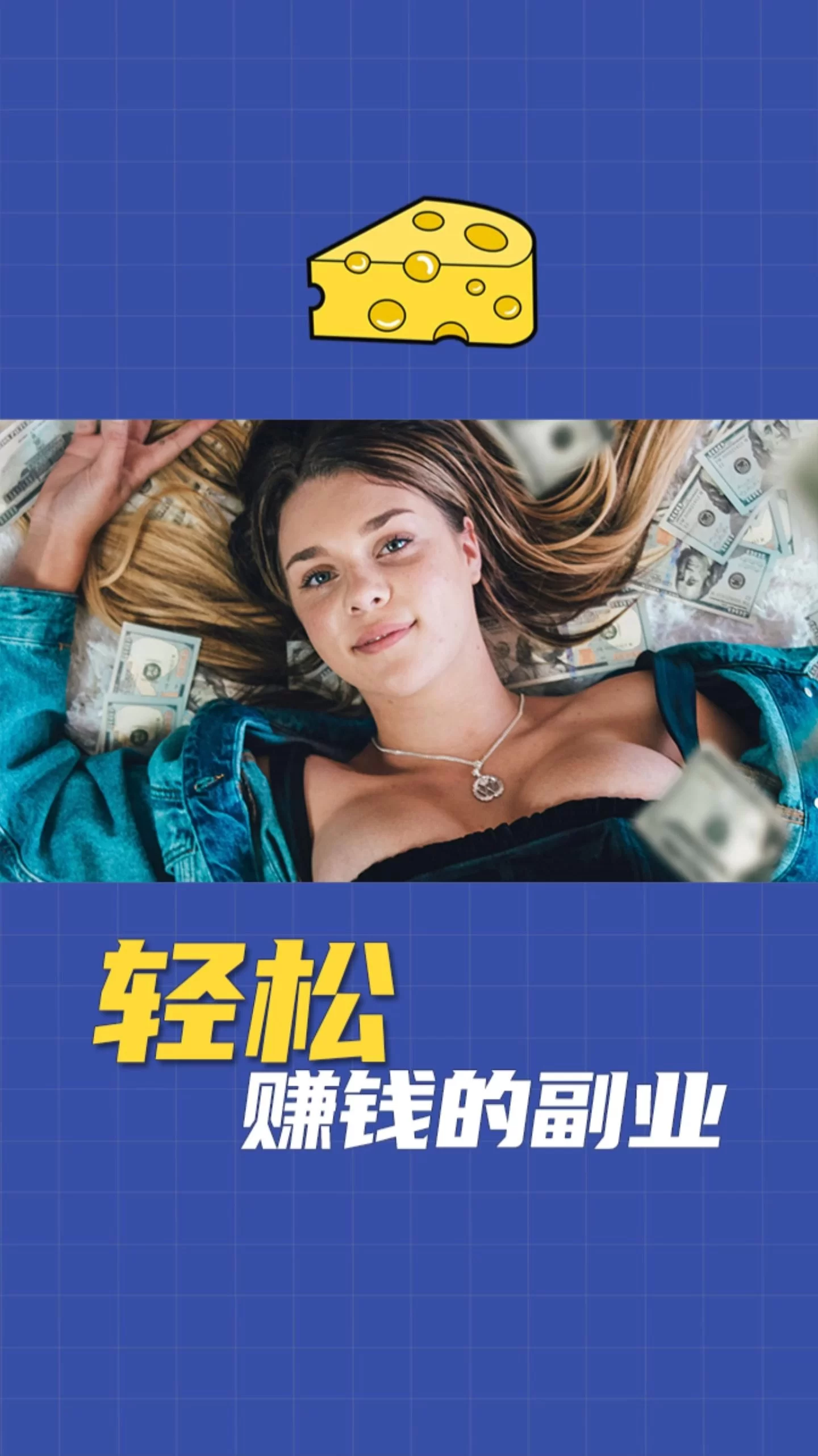 企业配音副业能挣钱吗?配音赚钱真实不?