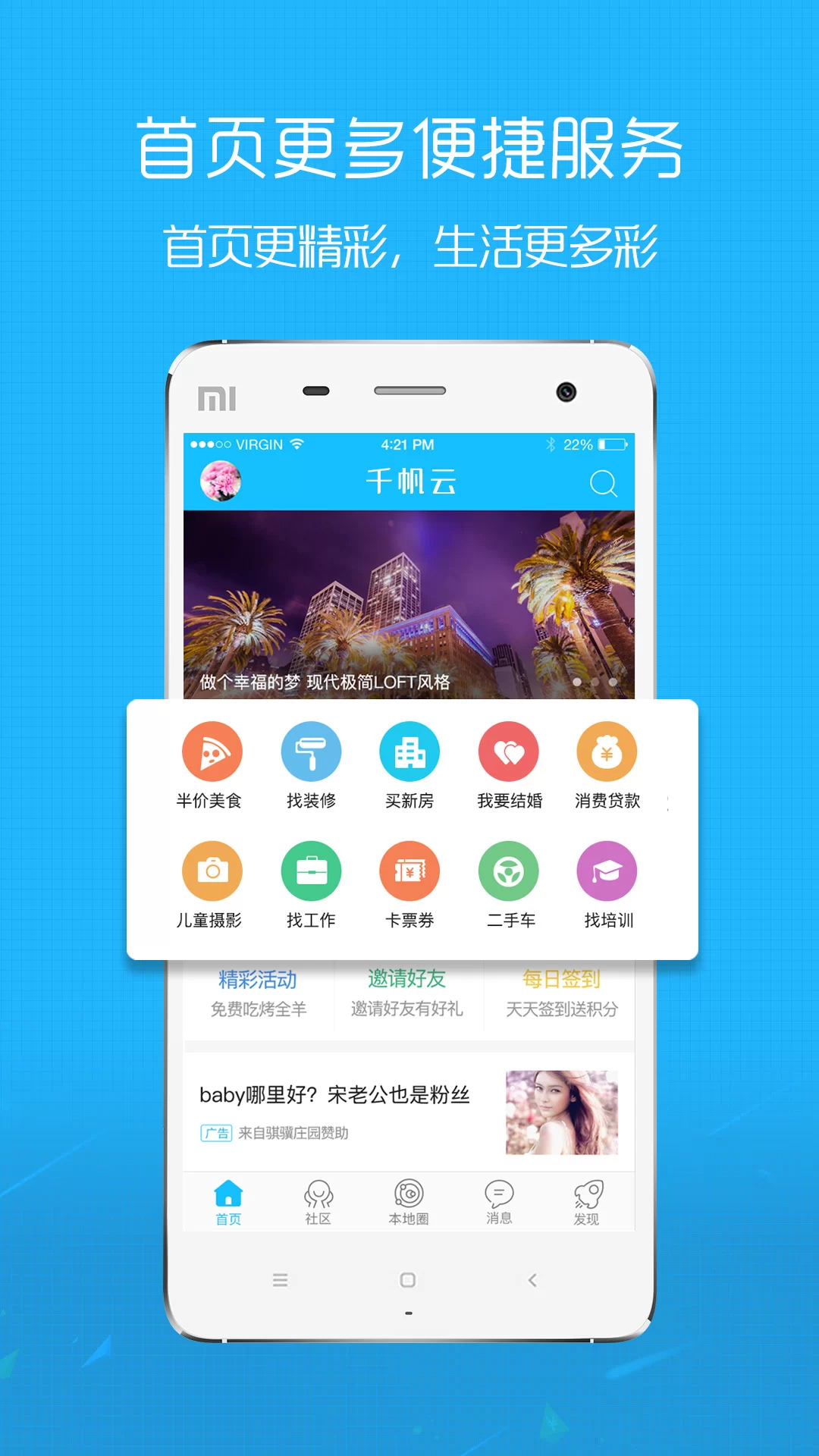 企业讯聊app兼职靠谱不?兼职工作真实可信吗?