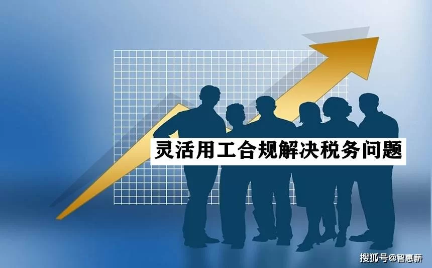 企业能雇佣兼职吗?这些用工合规问题要搞清楚!