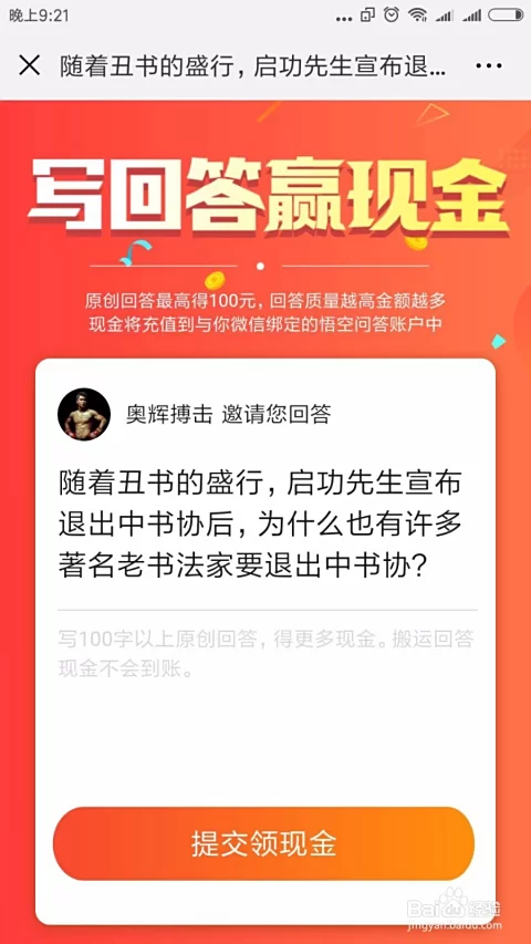 伊问医答兼职靠谱不,居家打字真能做副业吗?