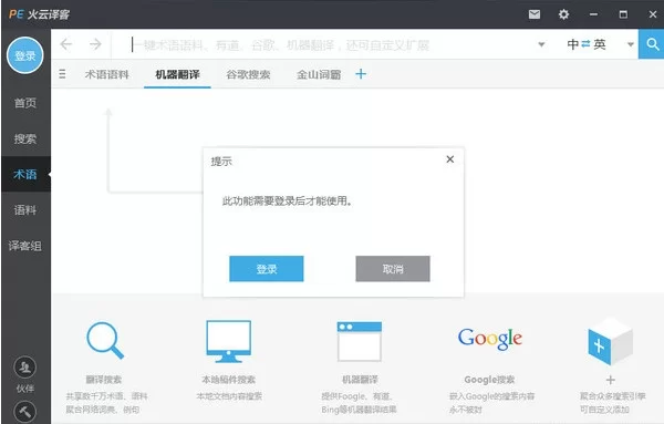 企业网页翻译副业,免费翻译插件哪个好用?
