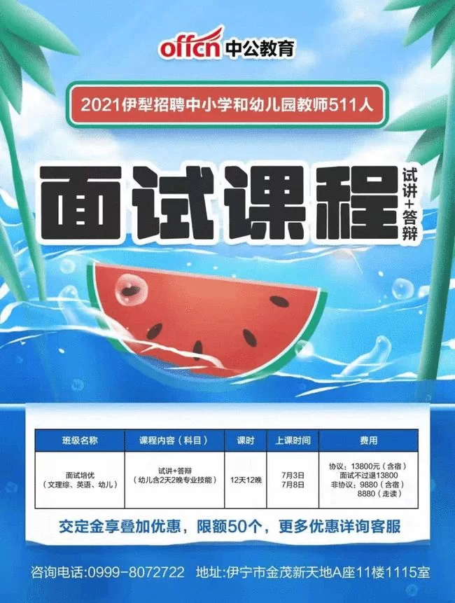 伊犁兼职消息哪里找?最新招聘信息去哪查?