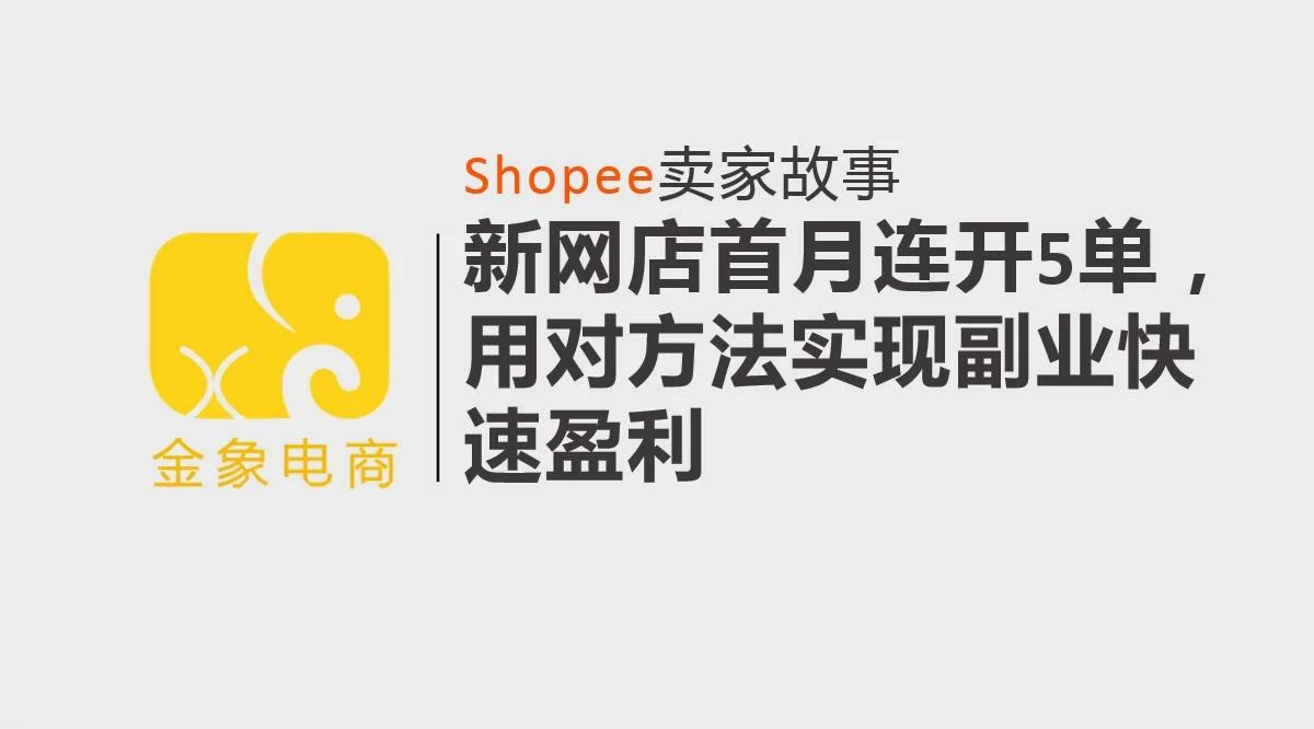 企业拓展副业业务,新市场怎么快速打开并赚钱?