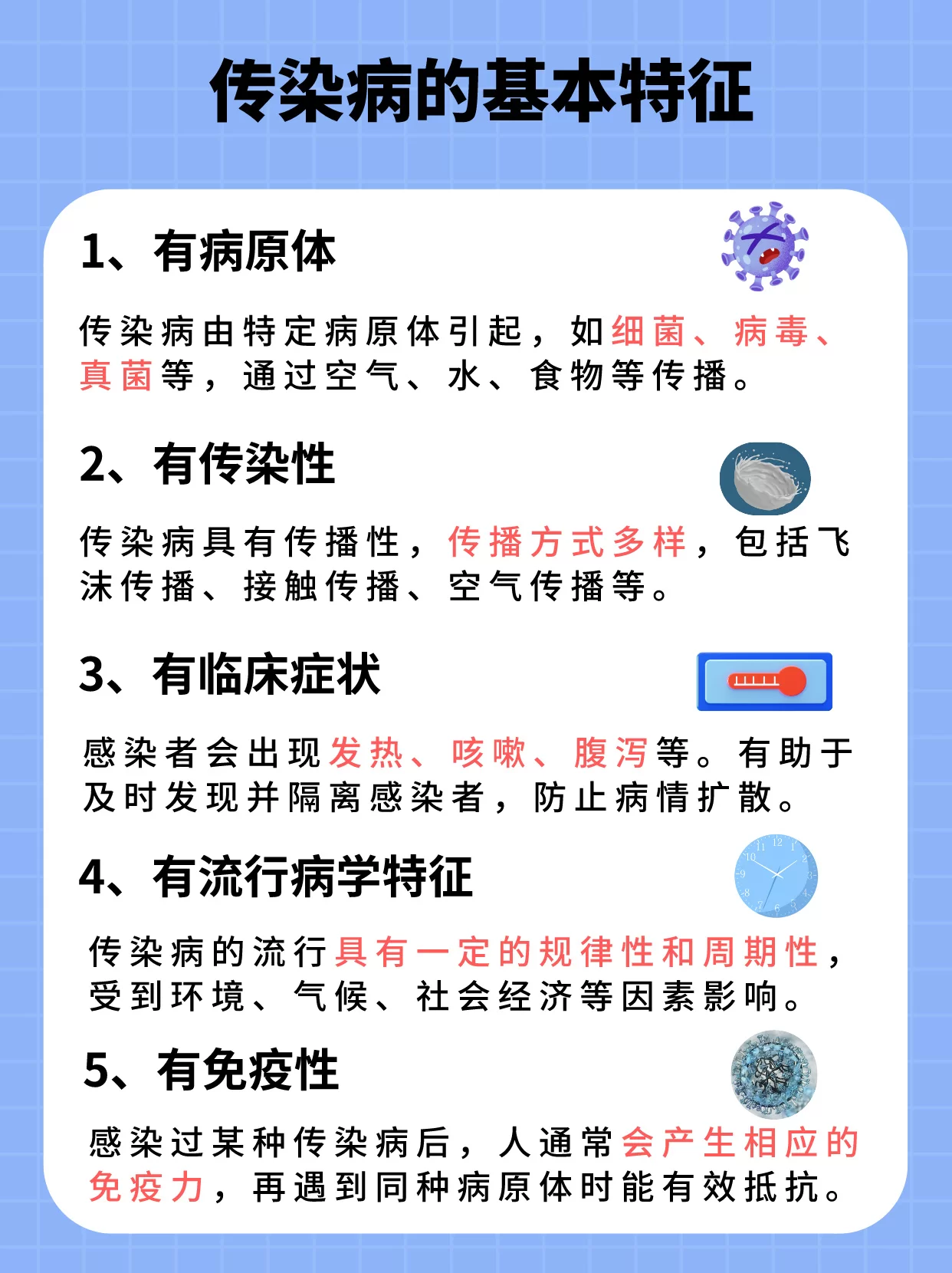 传染病有哪些种类,传播途径又有哪些呢?
