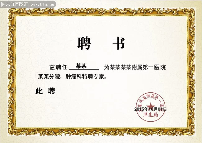 企业兼职聘书模板怎么写?免费的哪里能下载?