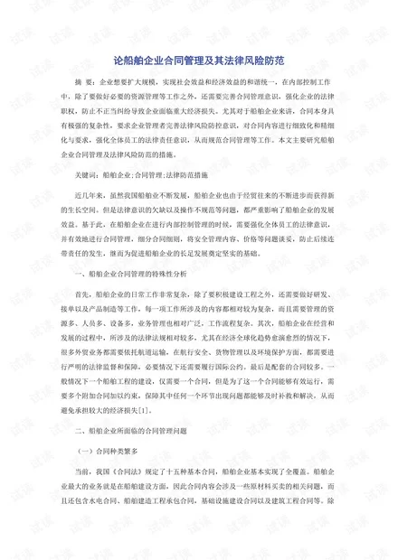 企业签兼职协议,这些风险你真的了解吗?