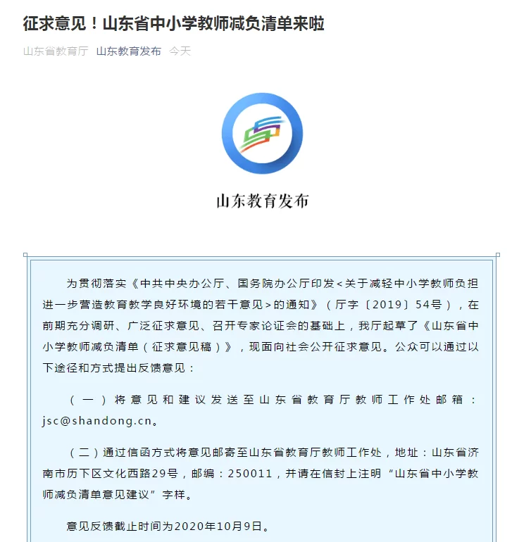企业兼职教师聘任条件和管理办法要满足哪些?