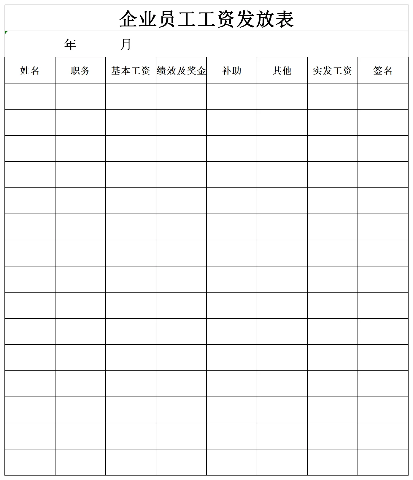 企业兼职盈利咋算?领导干部兼职有啥规定?