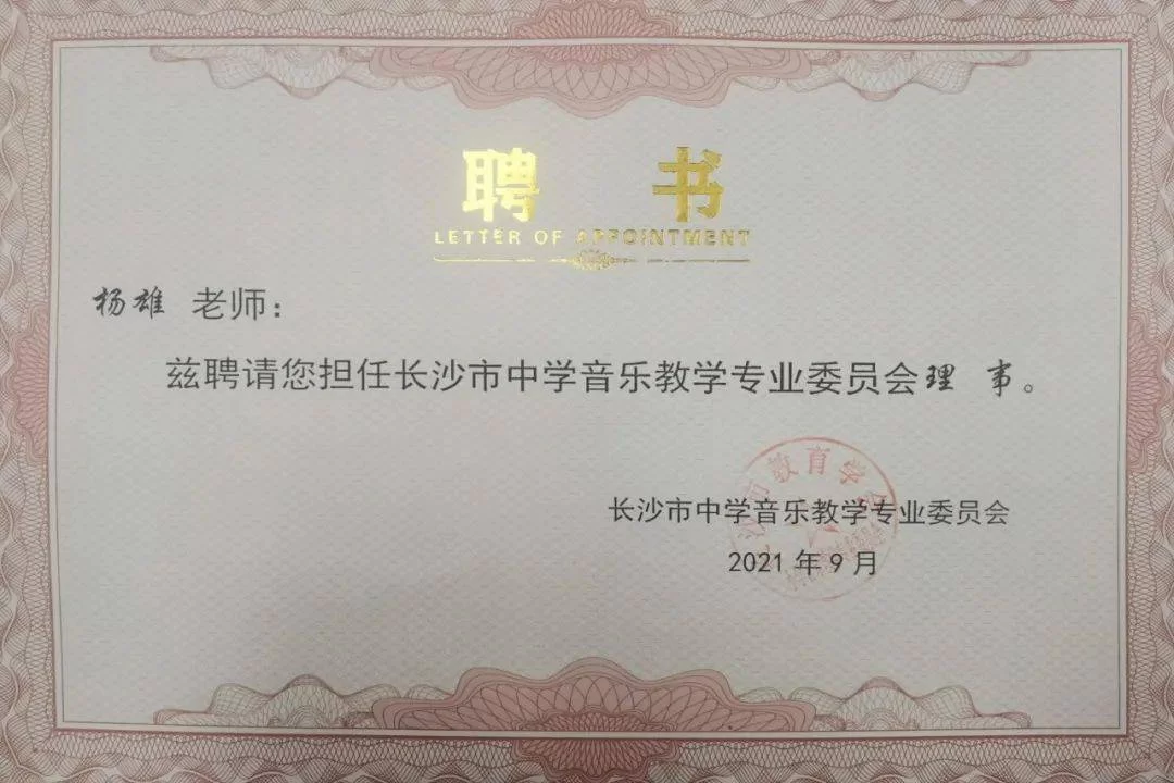 企业兼职教师是啥?聘书合同咋签,作用咋发挥?
