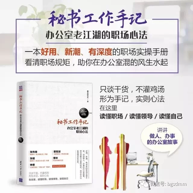 企业秘书兼职靠谱吗?工作内容具体都有啥?