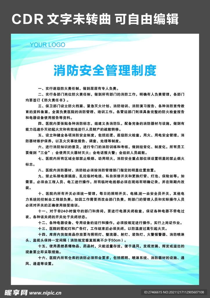 企业兼职安全员与合规员管理制度如何规范制定?
