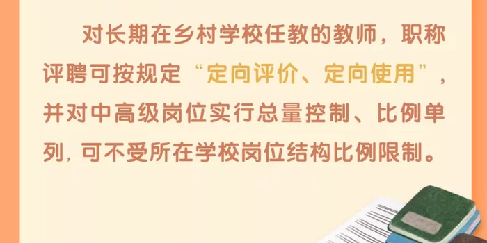 企业人员兼职到高校任教,取酬到底行不行?