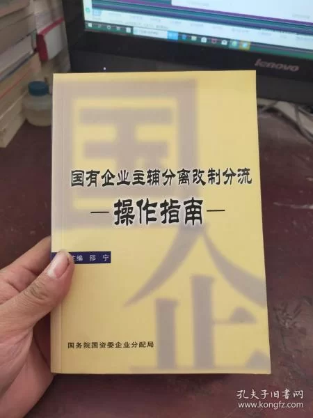 企业主辅分离推进为啥总卡壳,瓶颈到底在哪儿?