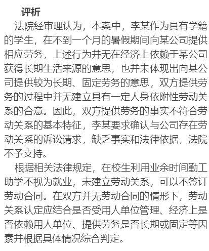 企业招兼职要交社保吗?全是兼职合法吗?