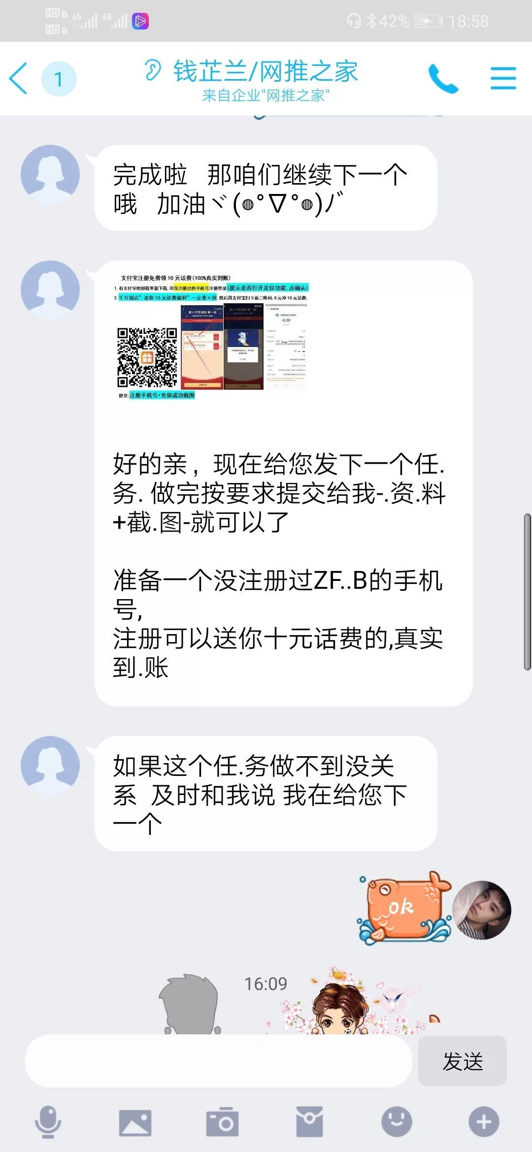 任务类副业手机适合上班族做哪些靠谱手机兼职?