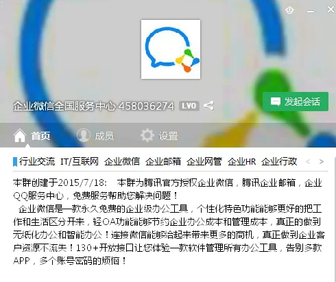 企业微信建群兼职安全吗?建群步骤和靠谱方法