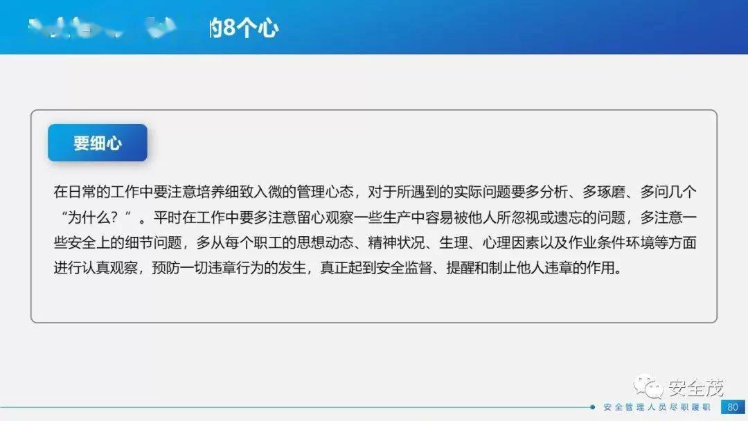 企业安全员能兼职吗?为啥专职不能兼其他工作?