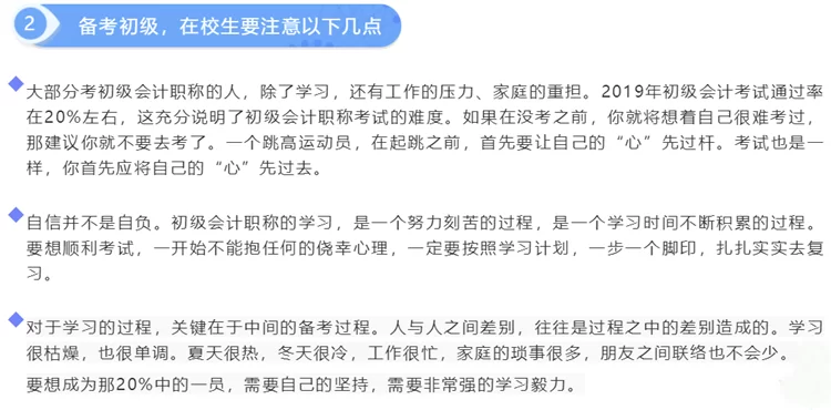 会计实习兼职怎么找?学生党必看的这些靠谱方法