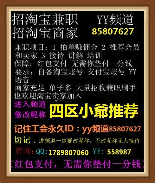 仪征兼职客服去哪找,京东拼多多兼职入口在哪?