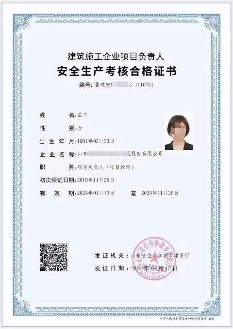 企业兼职安全员任命通知该怎么写才规范?