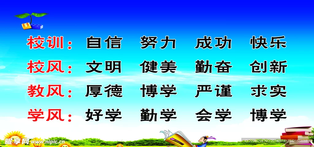 以优良党风引领校风教风,如何带动社风民风?