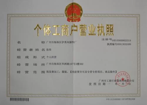 住宅楼办营业执照,邻居签字需要整栋楼同意吗?