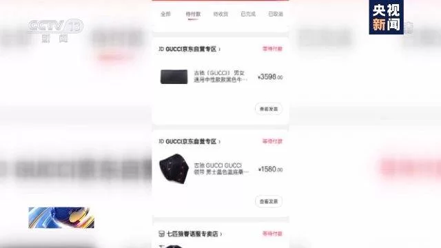 代购兼职拿佣金是骗局吗?这些套路别轻信