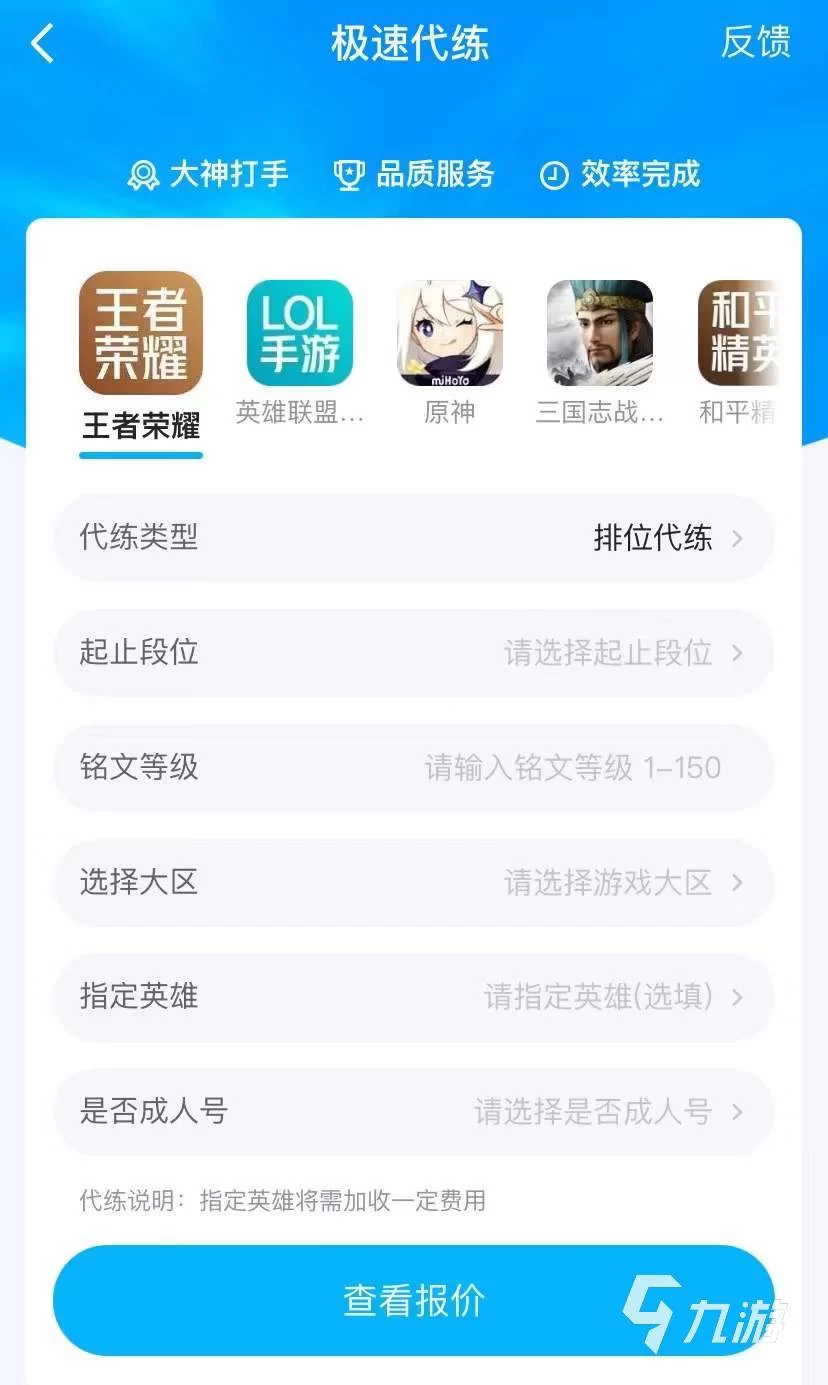 代练兼职平台哪个好?新手接单上哪靠谱又方便?
