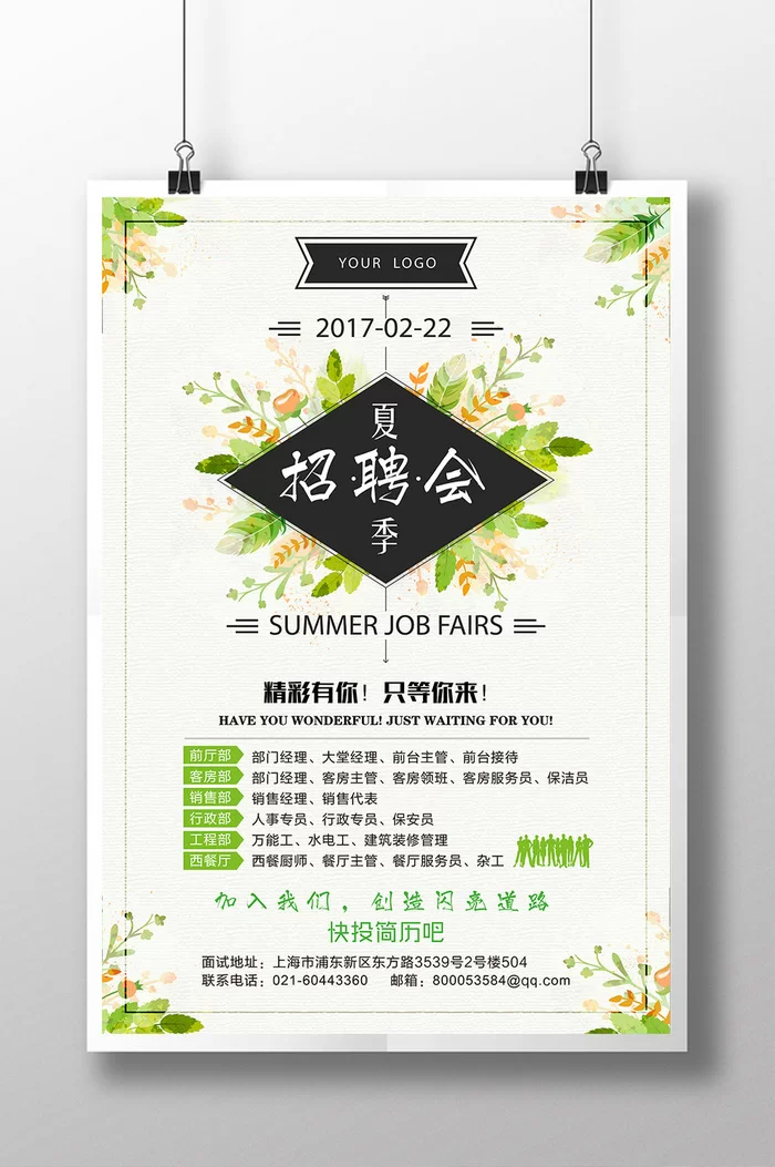 传单兼职设计怎么做?有吸引力模板用啥软件好?