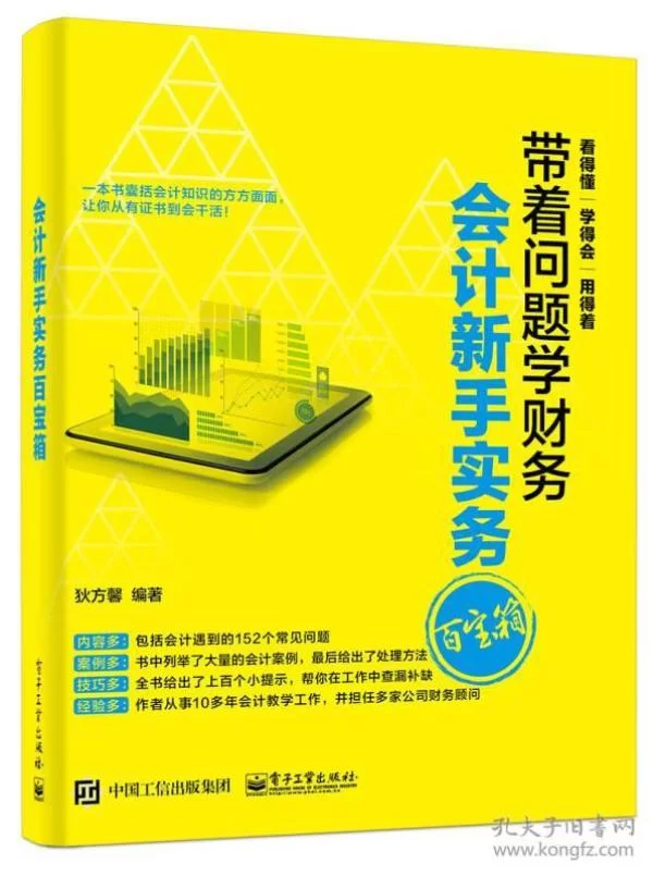 会计兼职新手如何入门?不坐班靠谱平台怎么找?