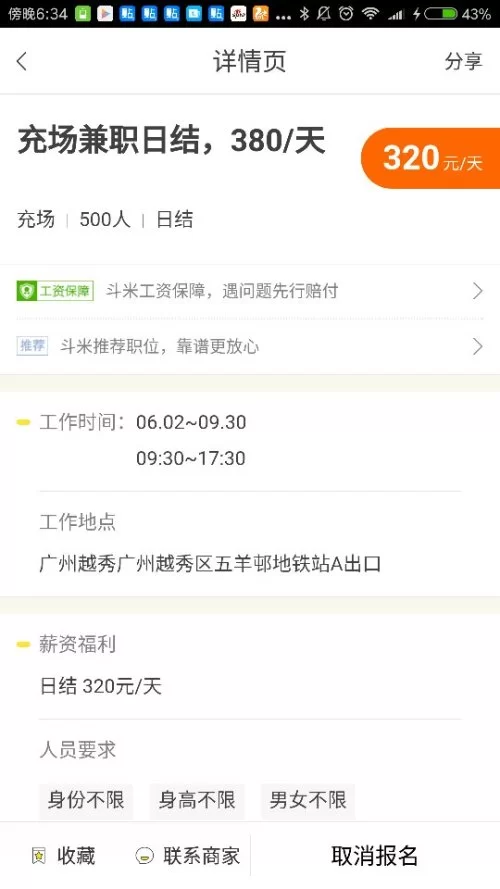 代收卡兼职靠谱吗?兼职接单平台能信不?