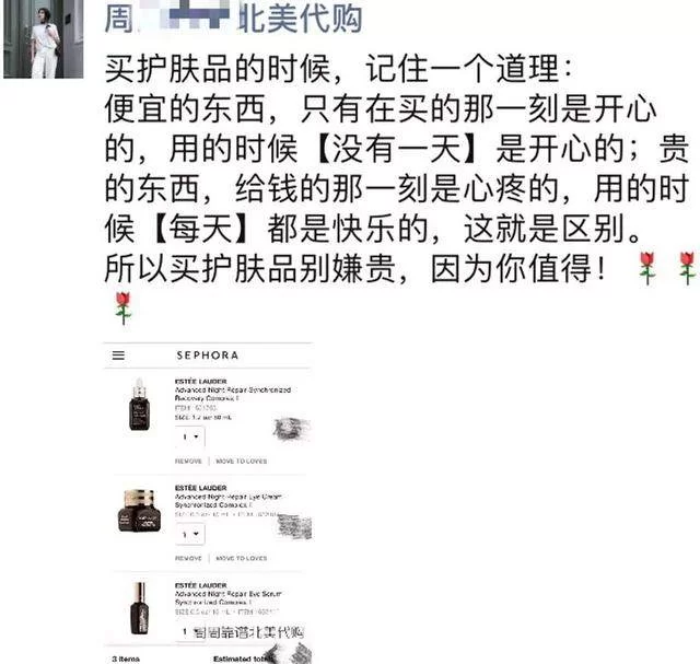 代购副业文案朋友圈短句怎么写才吸引人?