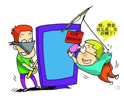 代刷信誉兼职真的能赚钱吗?这些套路要注意!