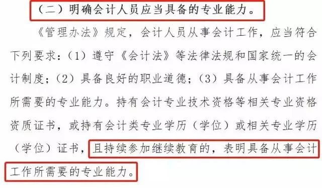 会计人员兼职要注意啥?规定和收入个税咋算?