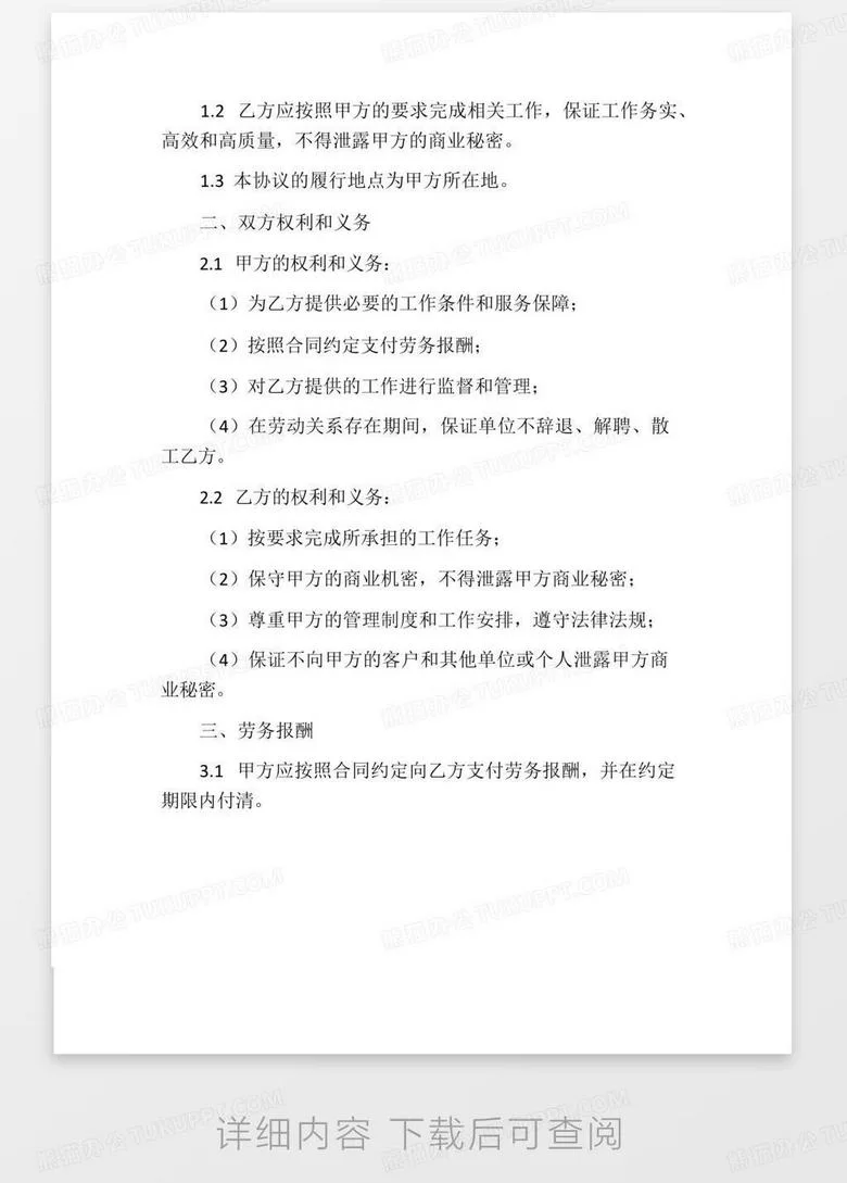 代理兼职、劳务协议、全职骑手,区别到底有啥?