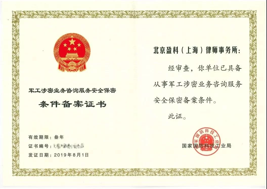 会计师兼职事务所,查资质收费股东条件要啥?