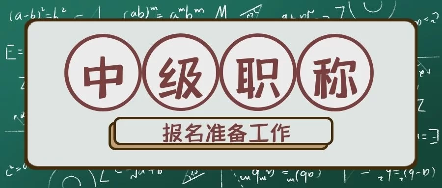 会计中级职称能做哪些副业,兼职靠谱吗?