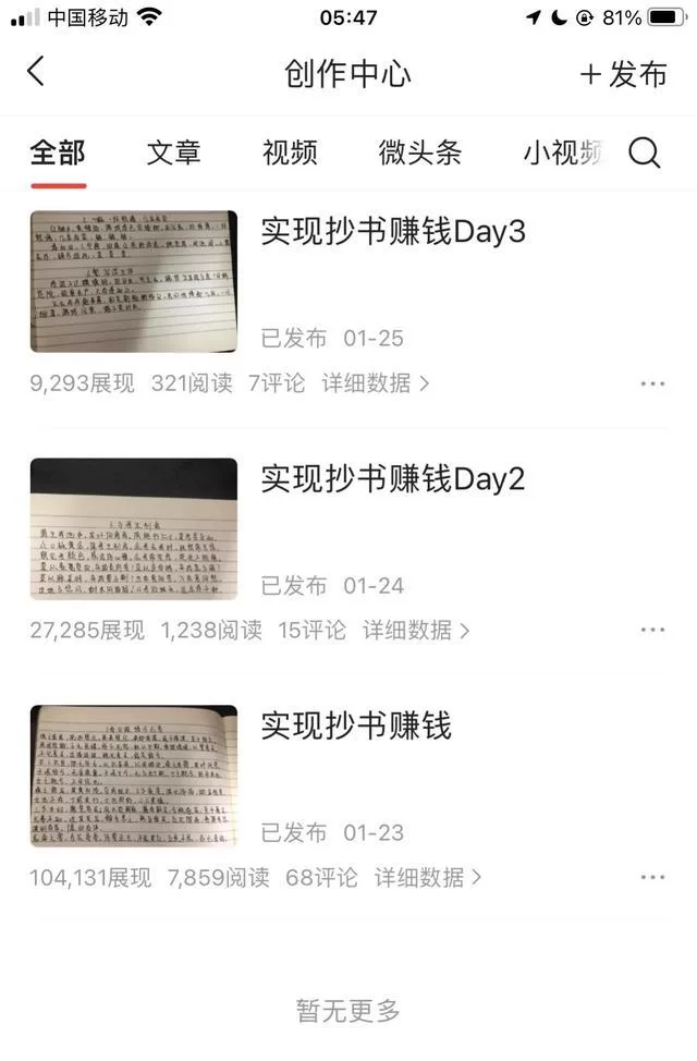 代抄兼职网名咋写?抄书兼职平台赚钱靠谱吗?