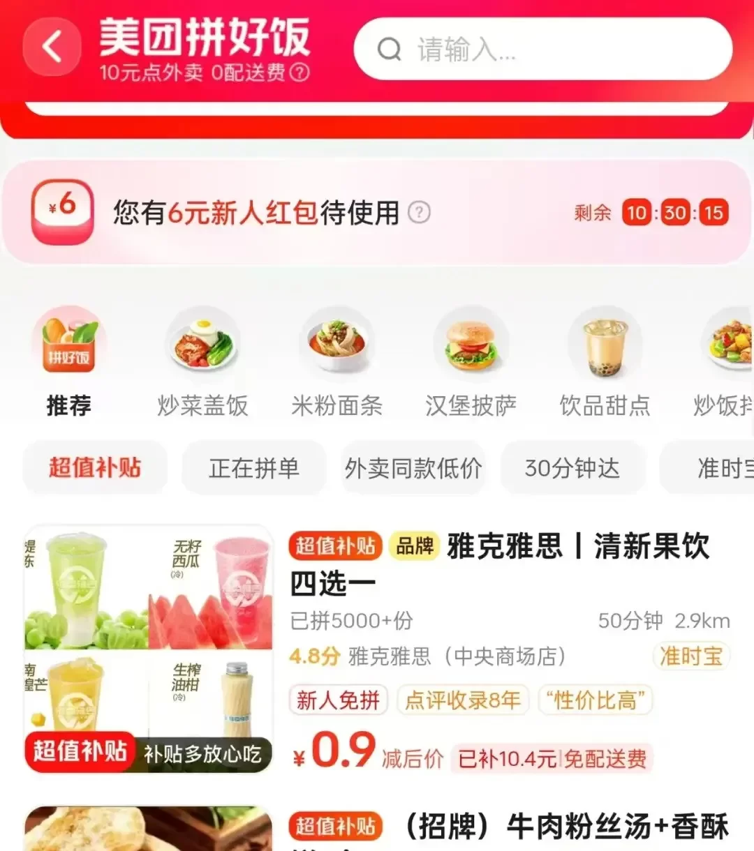 仙桃美团外卖兼职怎么样,兼职骑手能挣多少钱?