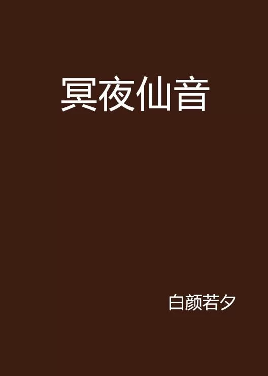 仙音阁副业赚钱靠谱吗?适合退休闷声赚?