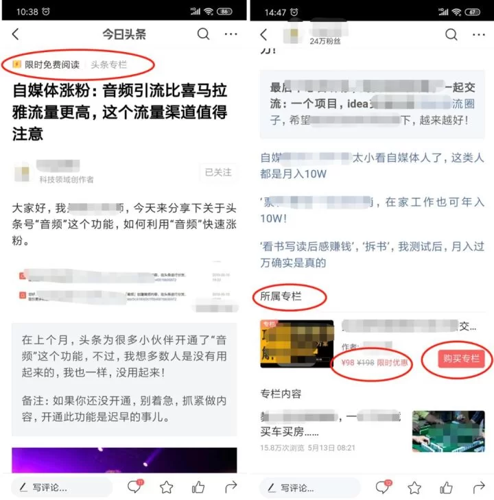 付费专栏副业有哪些?开通邀请后能做啥副业?