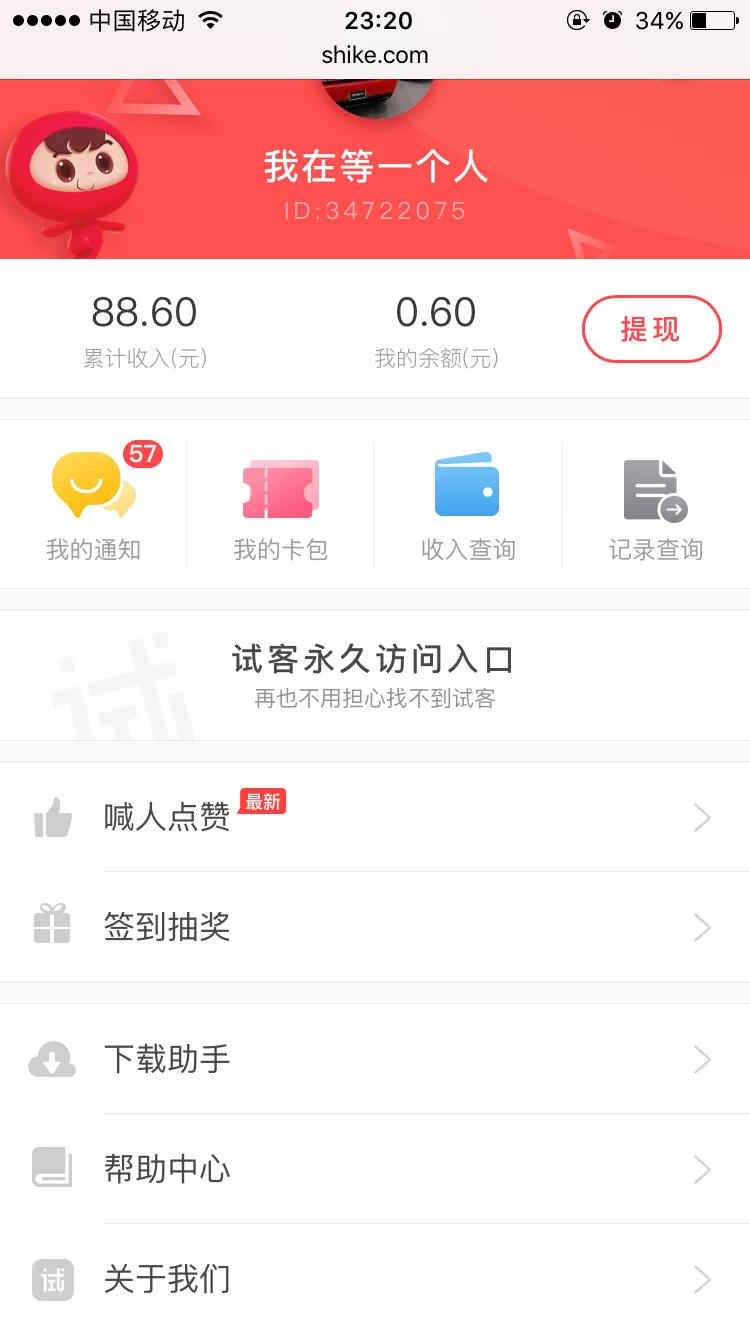 仓讯兼职是真的吗?在家打字兼职能做不?