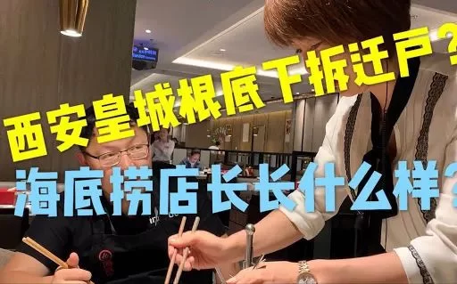 仙居海底捞兼职4小时都干啥?真实感受如何?