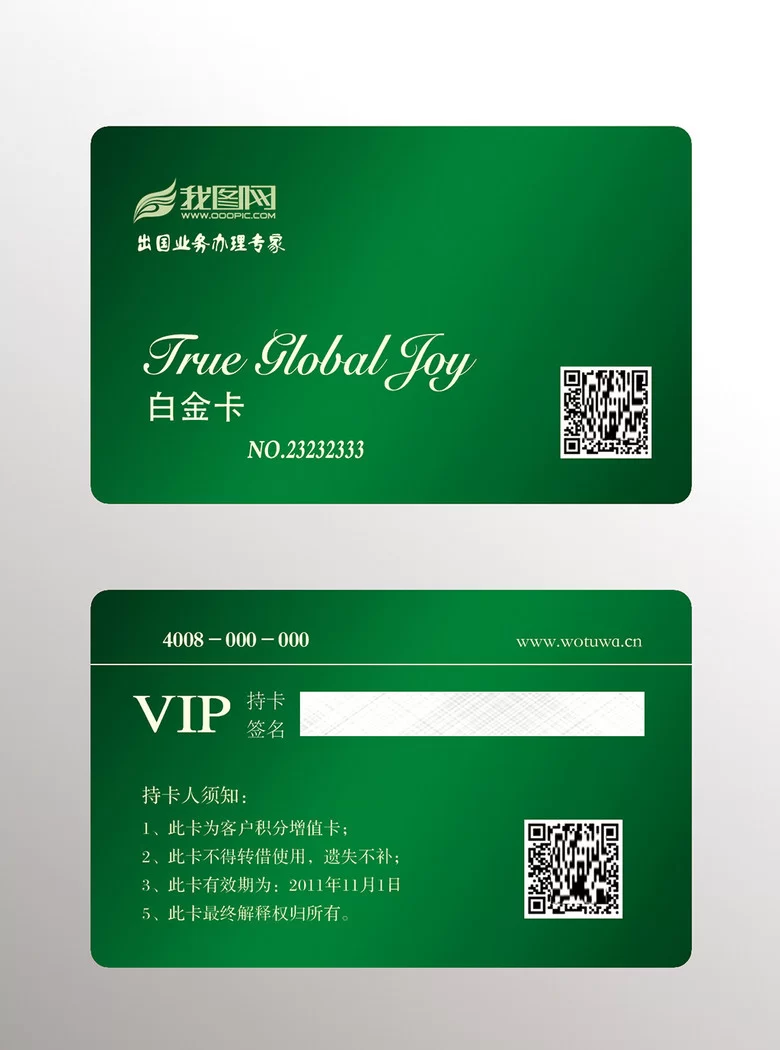 会员卡充值方案和活动怎么设计才能吸引顾客?