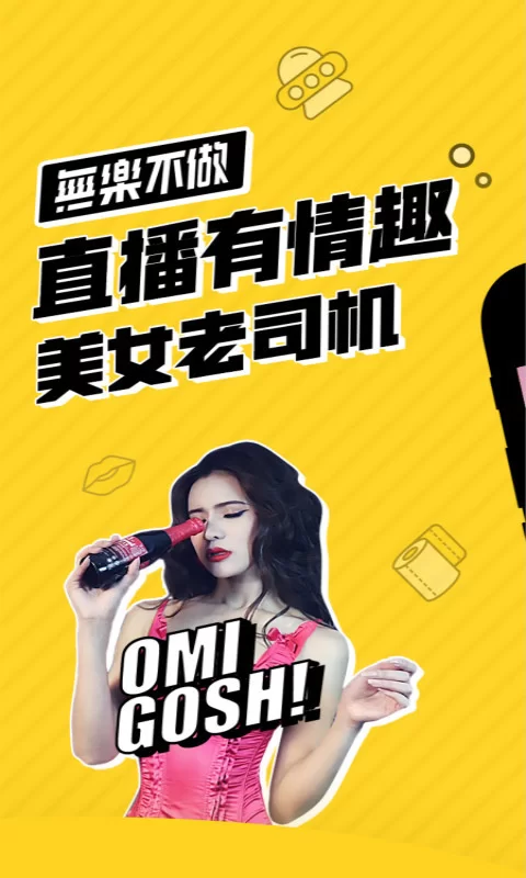他趣兼职好播不?电脑直播的女主播能挣多少?