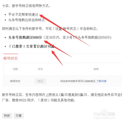今日头条副业新手怎么赚钱,写文章能挣多少?