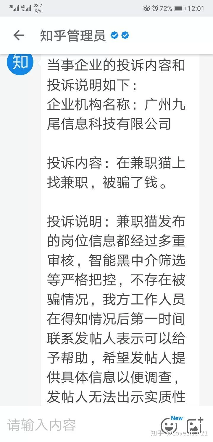 仁怀兼职女靠谱吗?本地靠谱兼职要注意哪些?