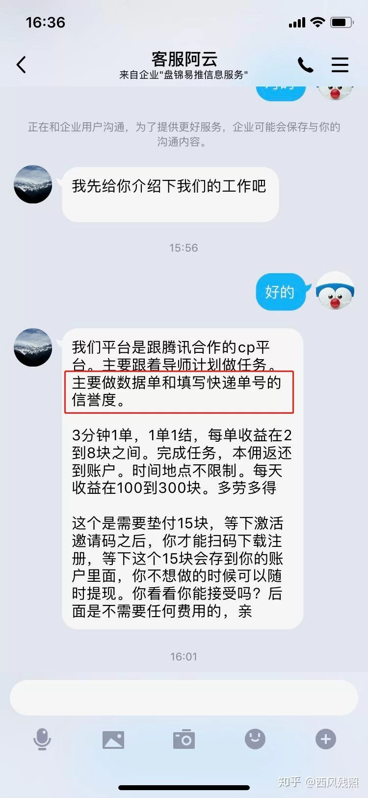 今日头条找保洁兼职靠谱吗,一小时多少钱?