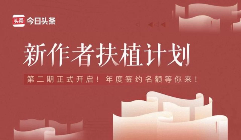 今日头条副业怎么赚钱?发文章能赚多少?